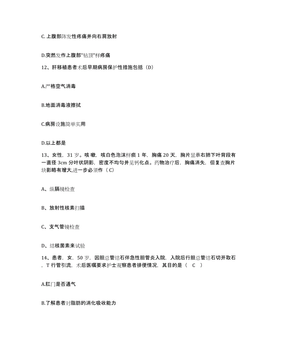 备考2025云南省石屏县红河州皮肤病防治所护士招聘押题练习试题B卷含答案_第4页