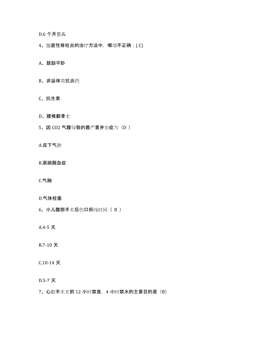 备考2025吉林省农安县长春市康宁医院护士招聘模拟题库及答案_第2页