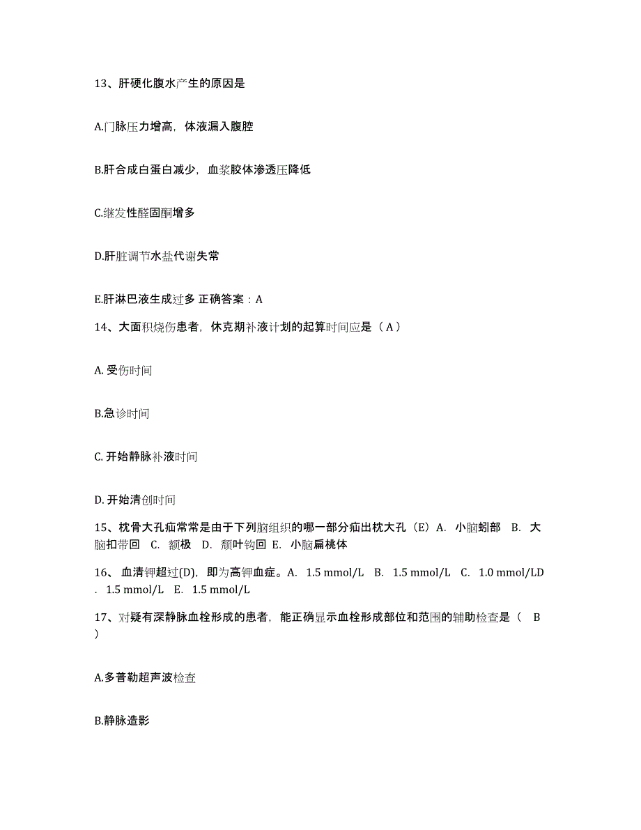 备考2025吉林省吉林市丰满区中医院护士招聘题库附答案（典型题）_第4页