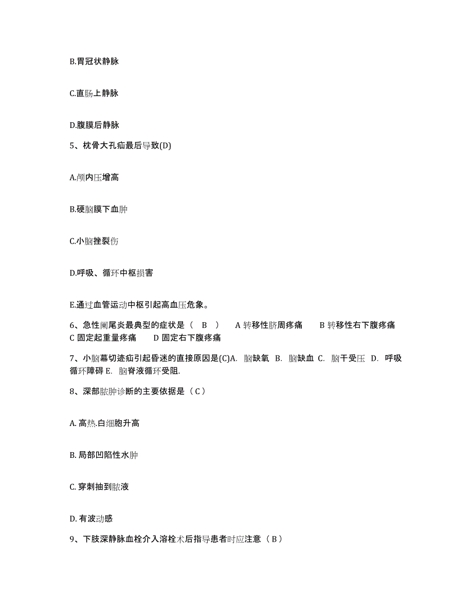 备考2025贵州省铜仁市中医院护士招聘自我检测试卷B卷附答案_第2页