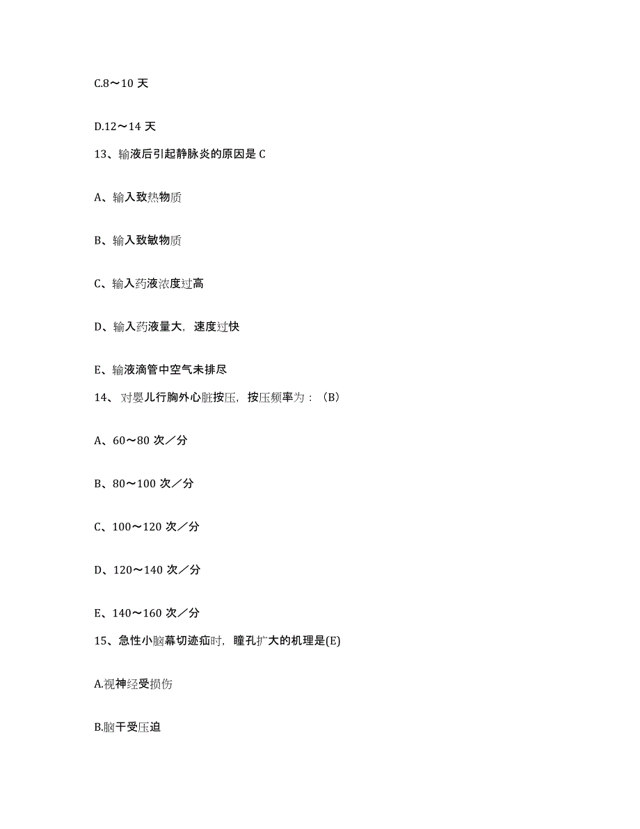 备考2025甘肃省平凉市中医骨伤医院护士招聘考试题库_第4页