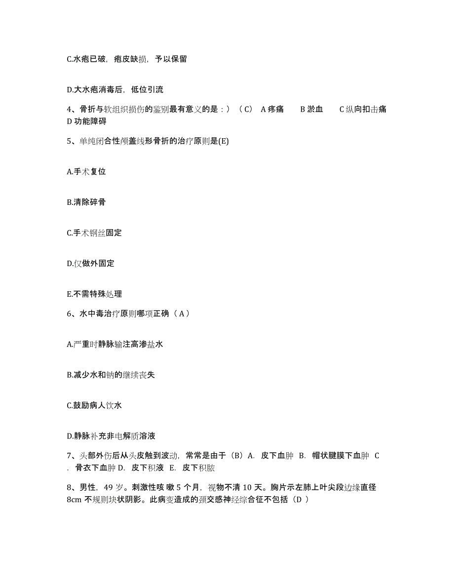 备考2025贵州省六盘水市六枝骨伤科医院护士招聘题库检测试卷B卷附答案_第2页