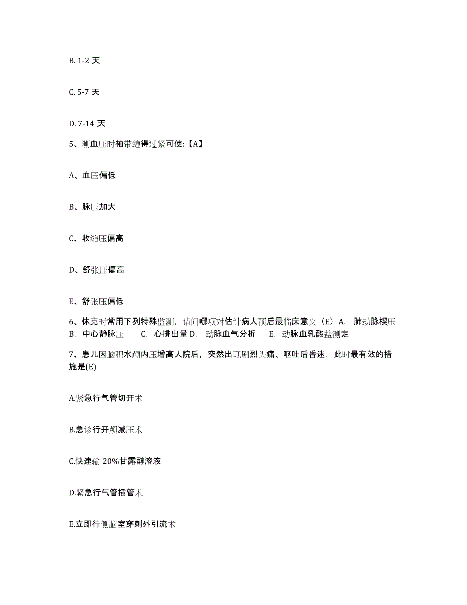 备考2025甘肃省岷县人民医院护士招聘典型题汇编及答案_第2页