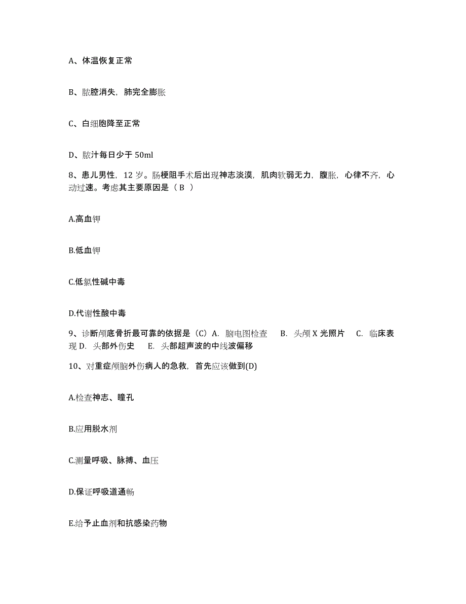 备考2025云南省文山县妇幼保健院护士招聘自测模拟预测题库_第3页