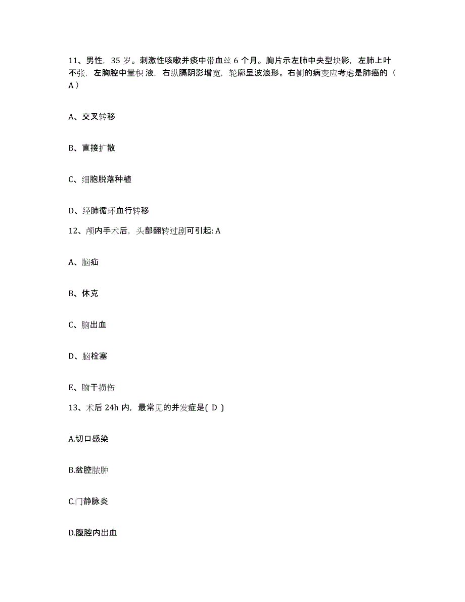 备考2025云南省文山县妇幼保健院护士招聘自测模拟预测题库_第4页