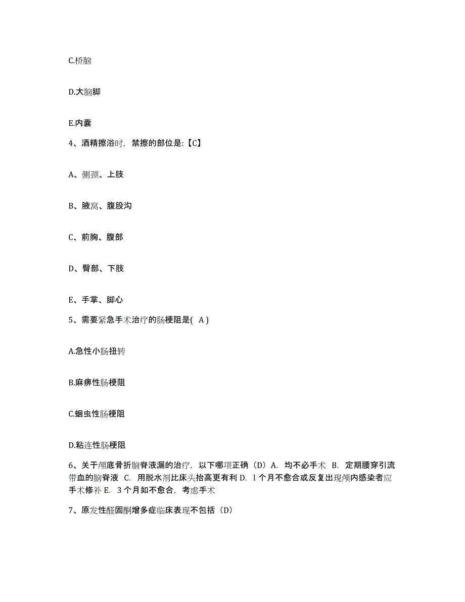 备考2025甘肃省成县中医院护士招聘模考模拟试题(全优)_第2页