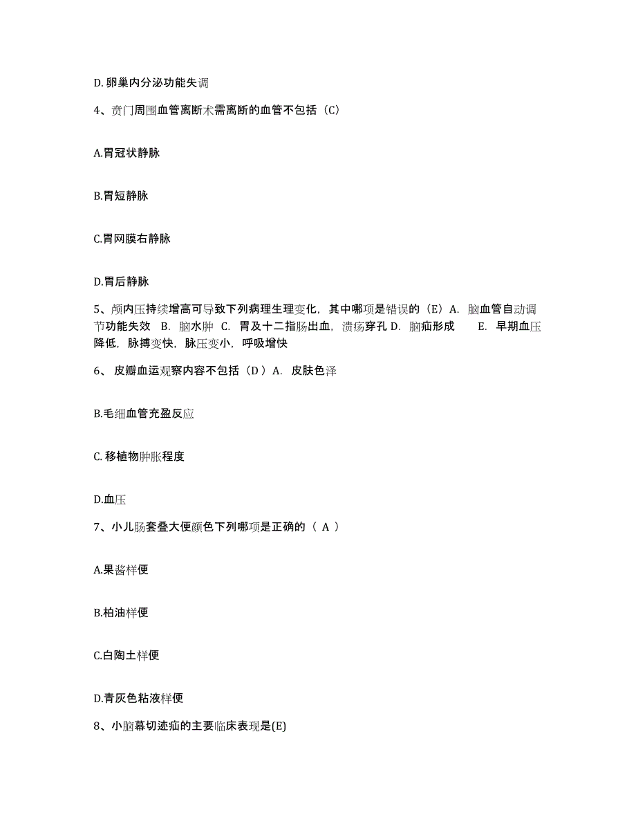 备考2025云南省泸水县怒江州妇幼保健院护士招聘模拟题库及答案_第2页