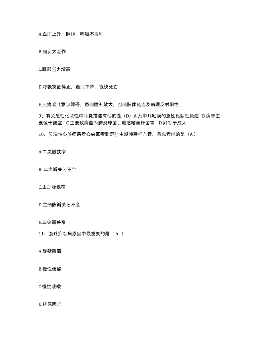 备考2025云南省泸水县怒江州妇幼保健院护士招聘模拟题库及答案_第3页