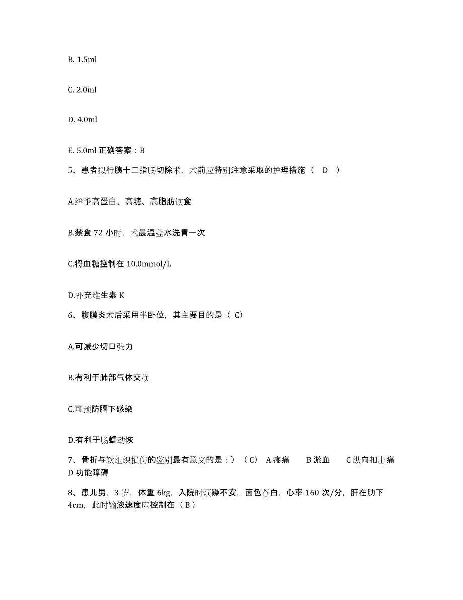 备考2025福建省福州市郊区医院护士招聘综合练习试卷B卷附答案_第2页