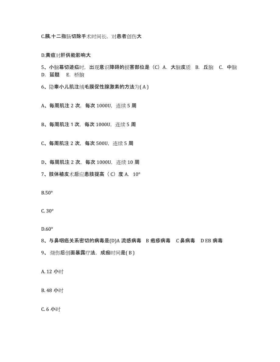 备考2025云南省蒙自县中医院护士招聘通关提分题库(考点梳理)_第2页