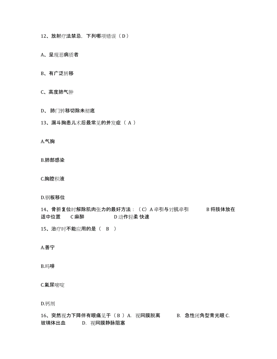 备考2025云南省冶金医院护士招聘押题练习试题A卷含答案_第4页