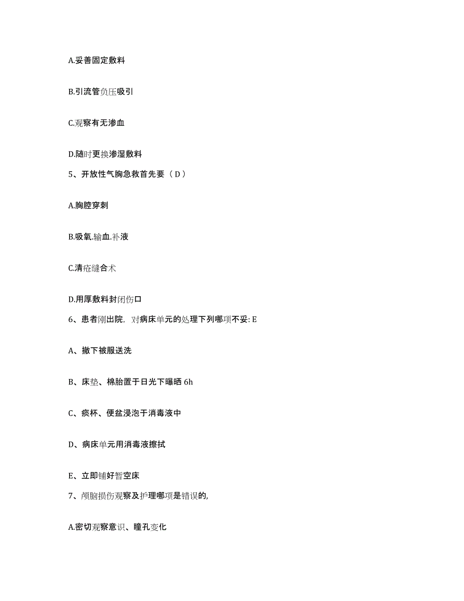 备考2025福建省龙岩市新罗区妇幼保健所护士招聘真题练习试卷B卷附答案_第2页