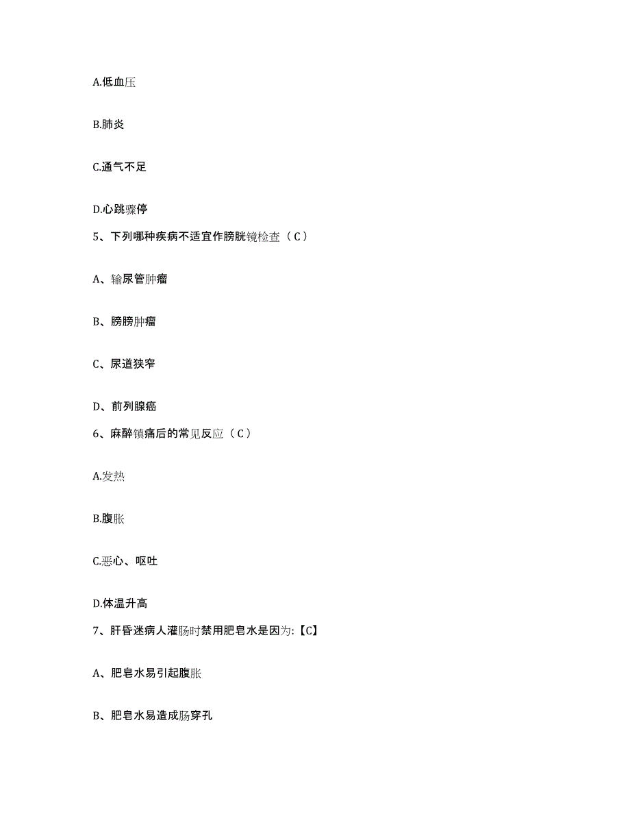 备考2025云南省宜良县中医院护士招聘全真模拟考试试卷B卷含答案_第2页