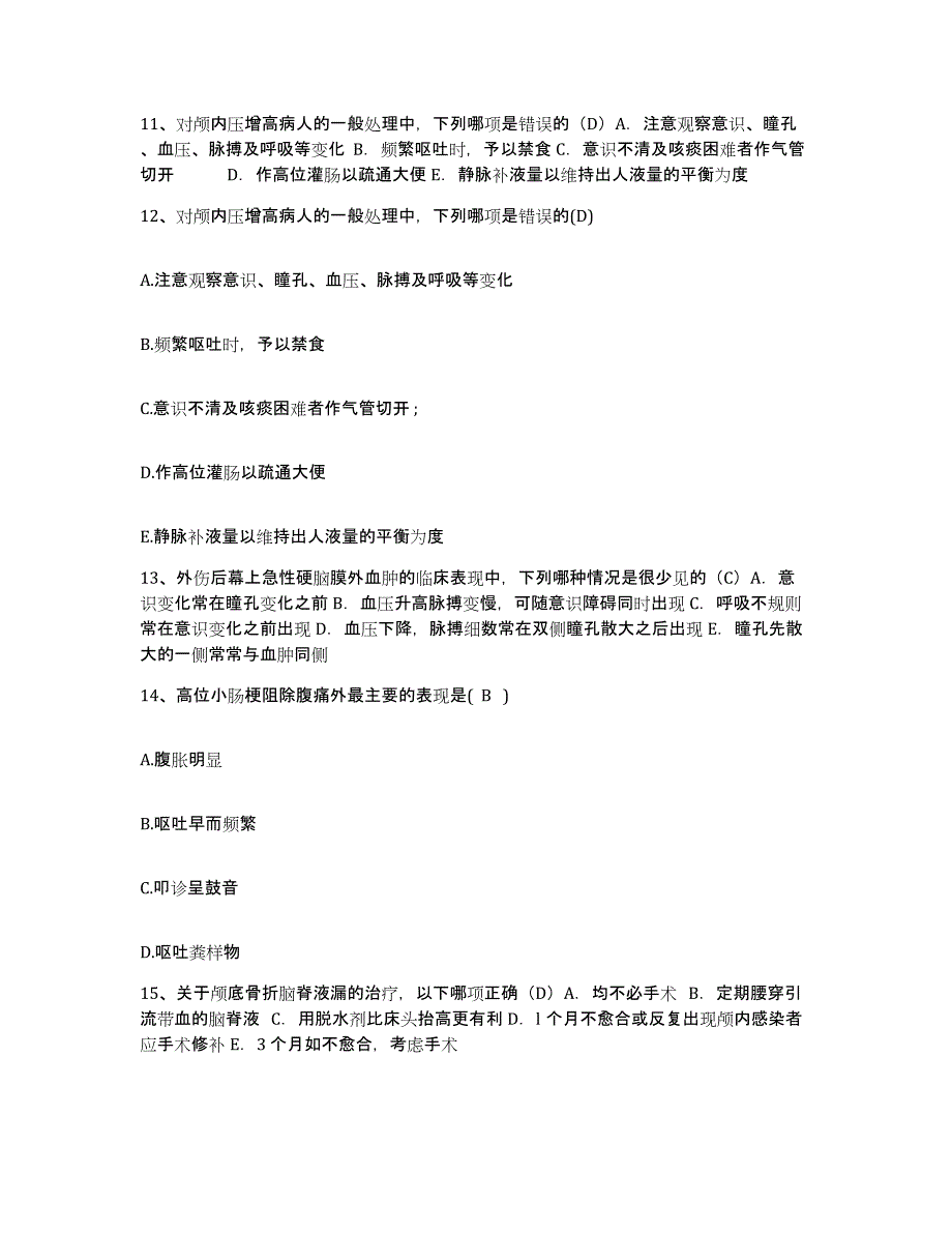 备考2025甘肃省灵台县第二人民医院护士招聘测试卷(含答案)_第4页