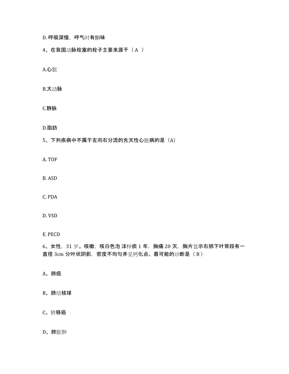 备考2025吉林省和龙市中医院护士招聘通关题库(附答案)_第2页