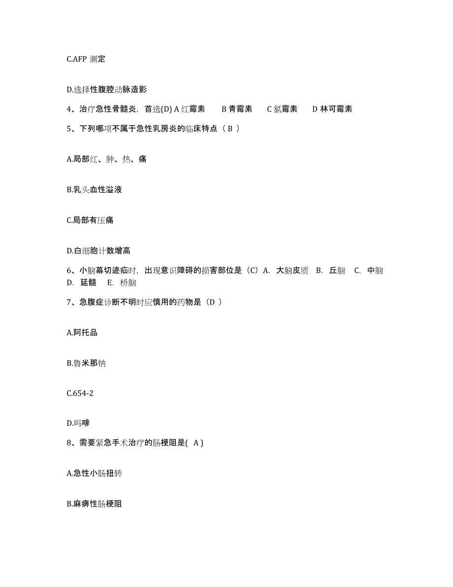 备考2025云南省牟定县中医院护士招聘过关检测试卷A卷附答案_第2页