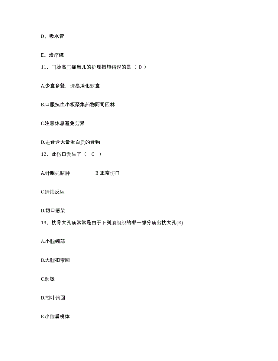 备考2025云南省牟定县中医院护士招聘过关检测试卷A卷附答案_第4页