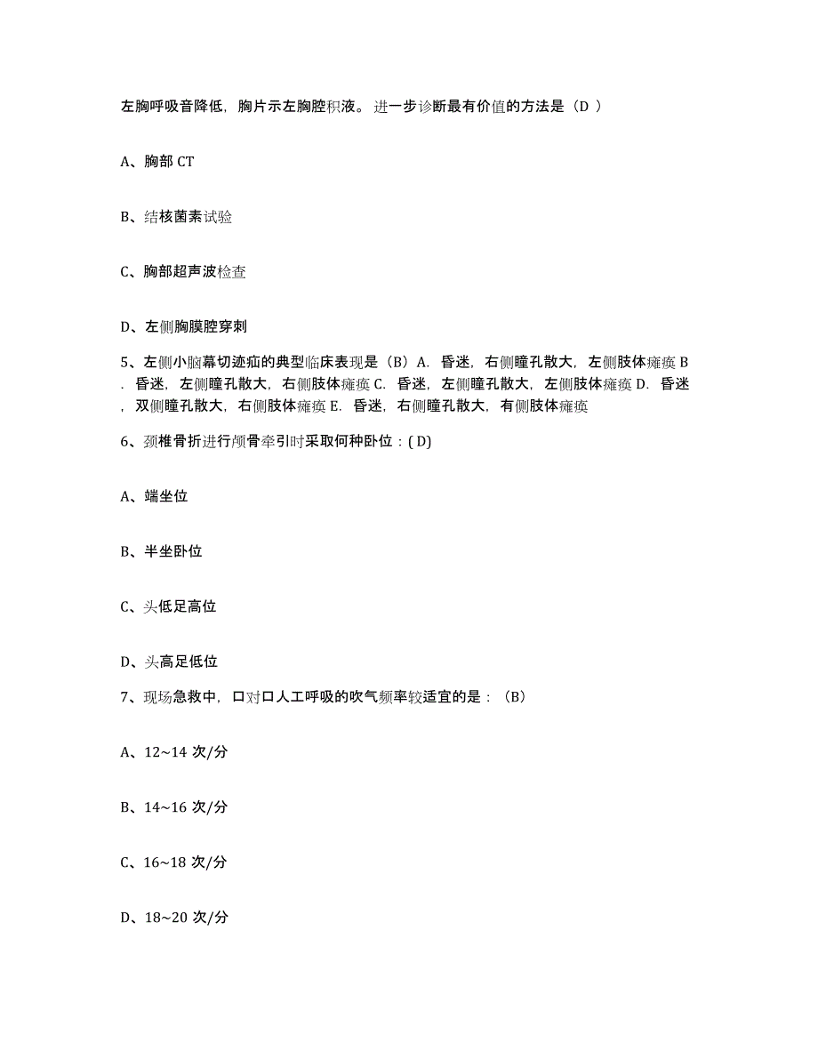 备考2025上海市普陀区精神病防治院护士招聘提升训练试卷B卷附答案_第2页