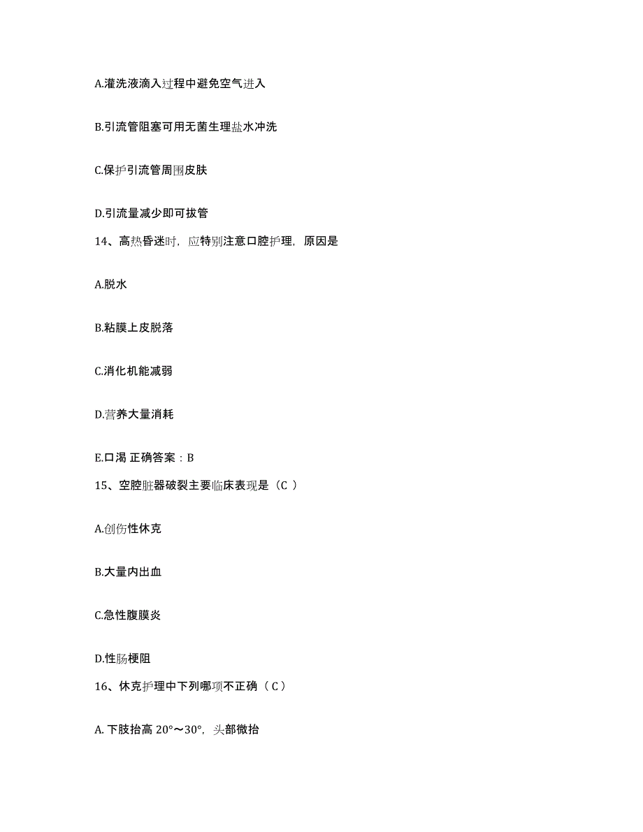 备考2025吉林省劳动卫生职业病防治研究所护士招聘模考预测题库(夺冠系列)_第4页