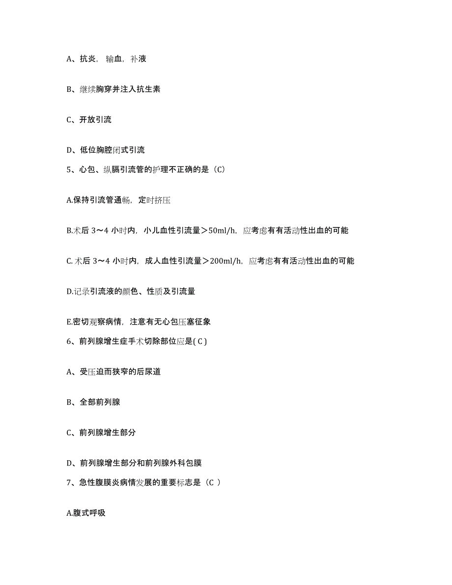 备考2025云南省江川县江城医院护士招聘通关试题库(有答案)_第2页