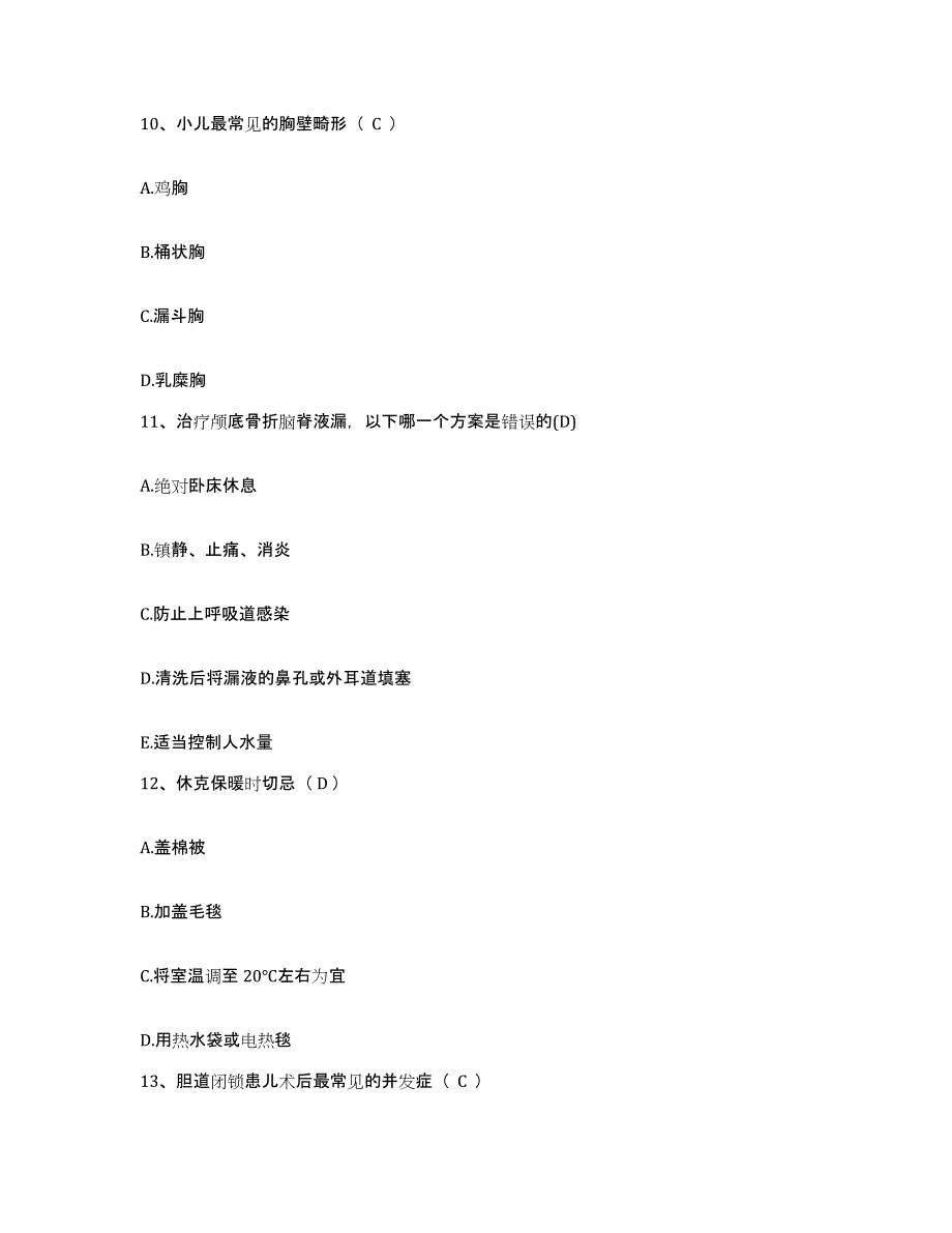 备考2025吉林省双辽市中医院护士招聘能力检测试卷B卷附答案_第4页