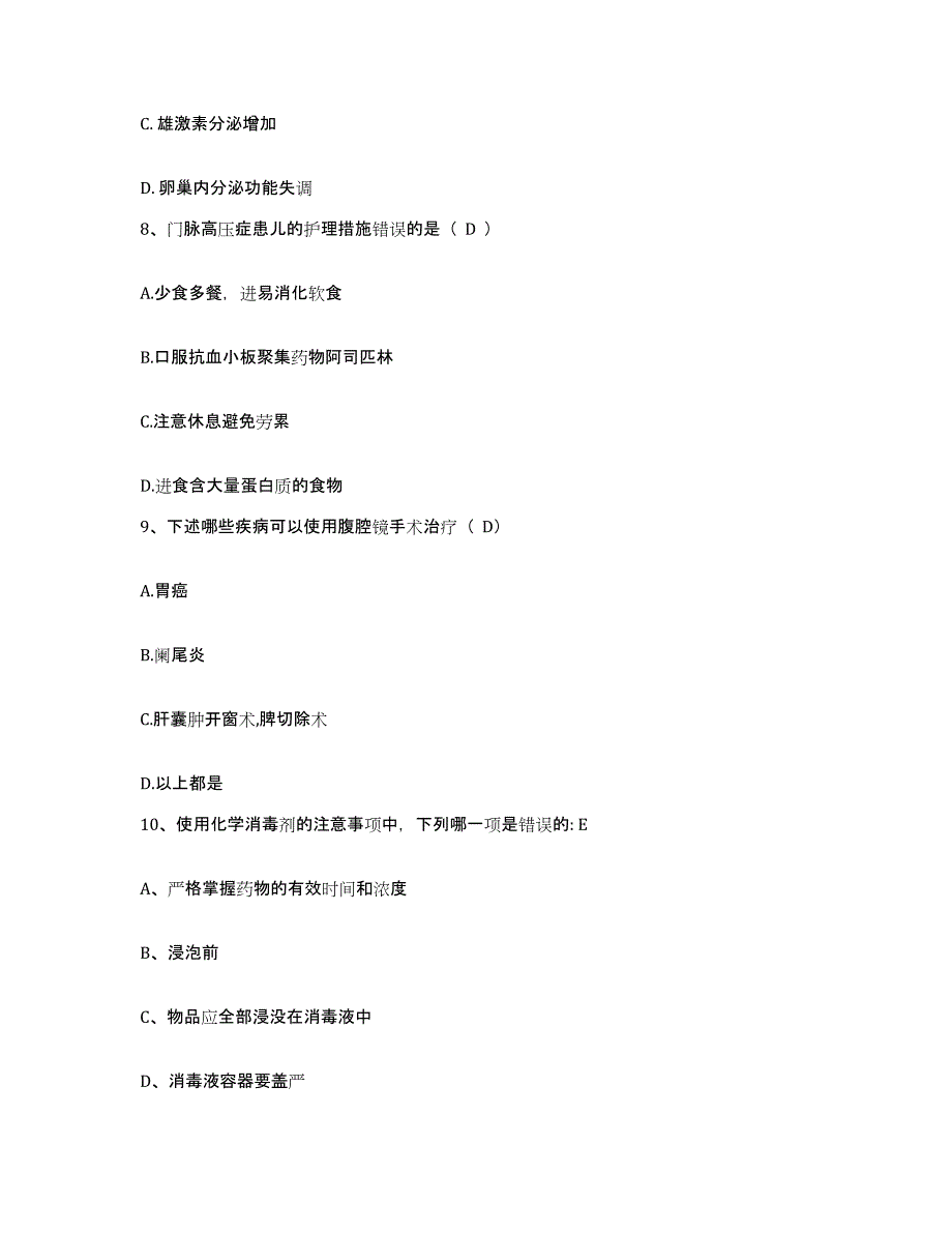 备考2025云南省巍山县人民医院护士招聘高分通关题型题库附解析答案_第3页