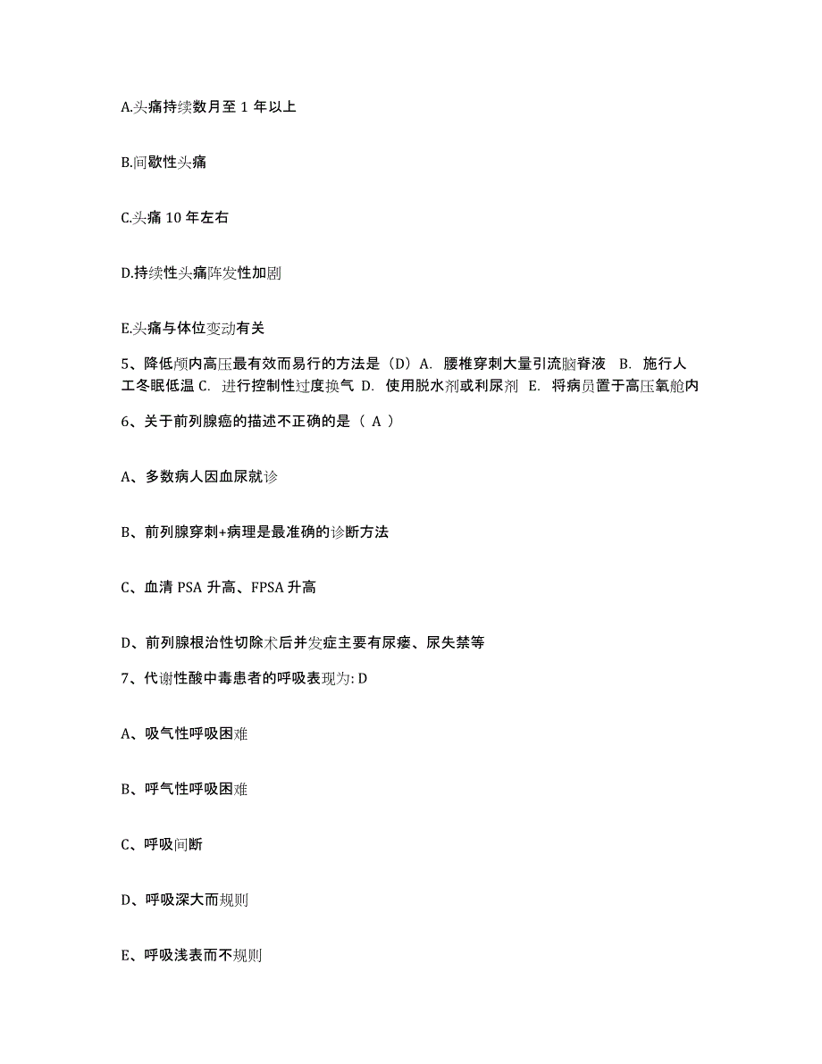 备考2025云南省曲靖市曲靖交通医院护士招聘模拟试题（含答案）_第2页