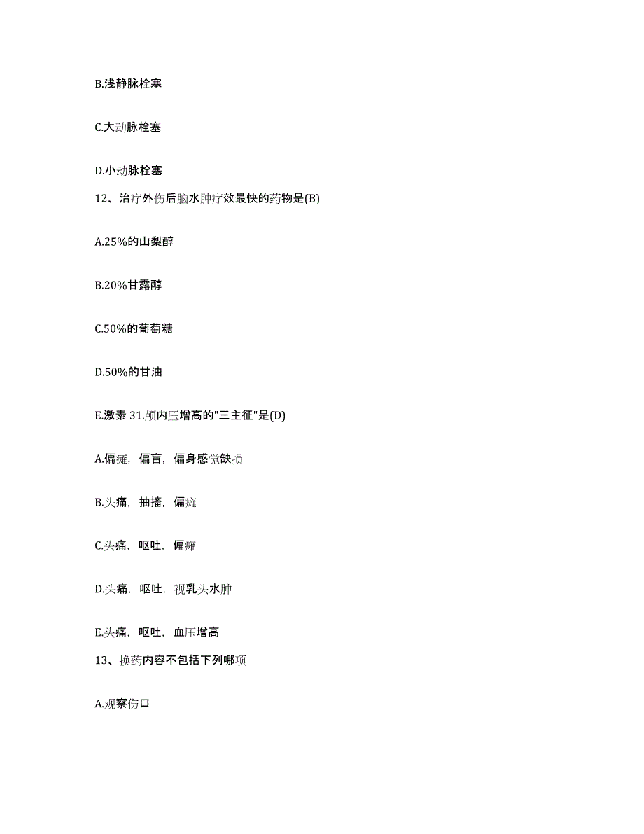 备考2025云南省曲靖市曲靖交通医院护士招聘模拟试题（含答案）_第4页