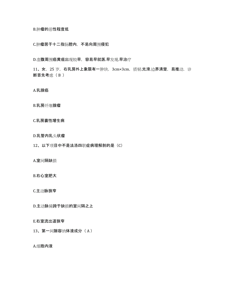 备考2025云南省麻栗坡县八布人民医院护士招聘强化训练试卷B卷附答案_第4页