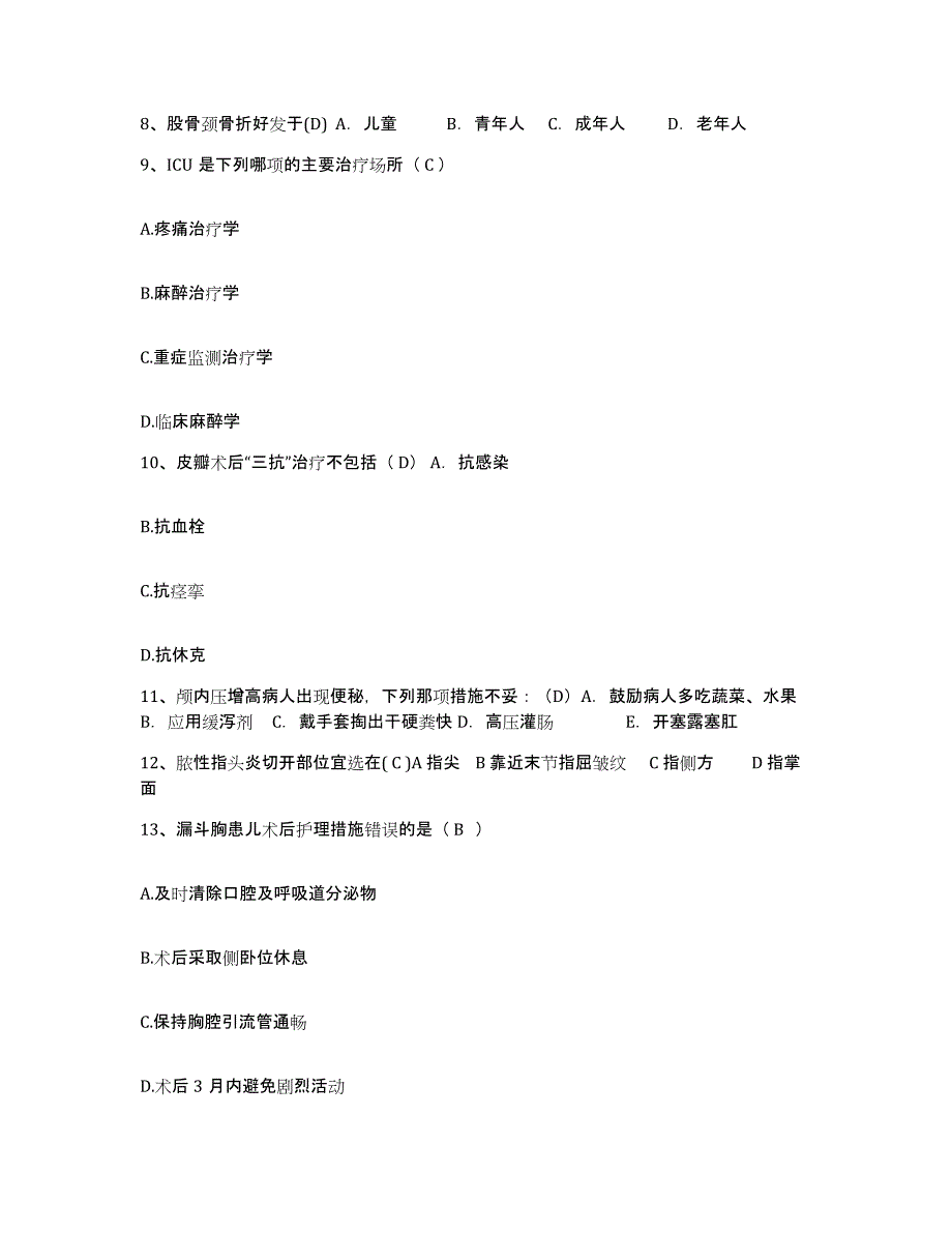 备考2025福建省厦门市湖里区江头医院护士招聘考前练习题及答案_第3页