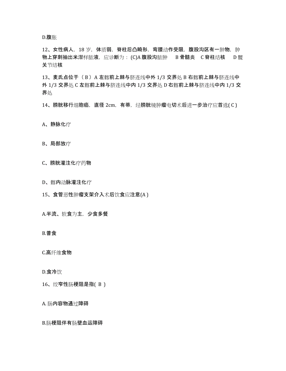 备考2025贵州省瓮安县中医院护士招聘能力测试试卷B卷附答案_第4页