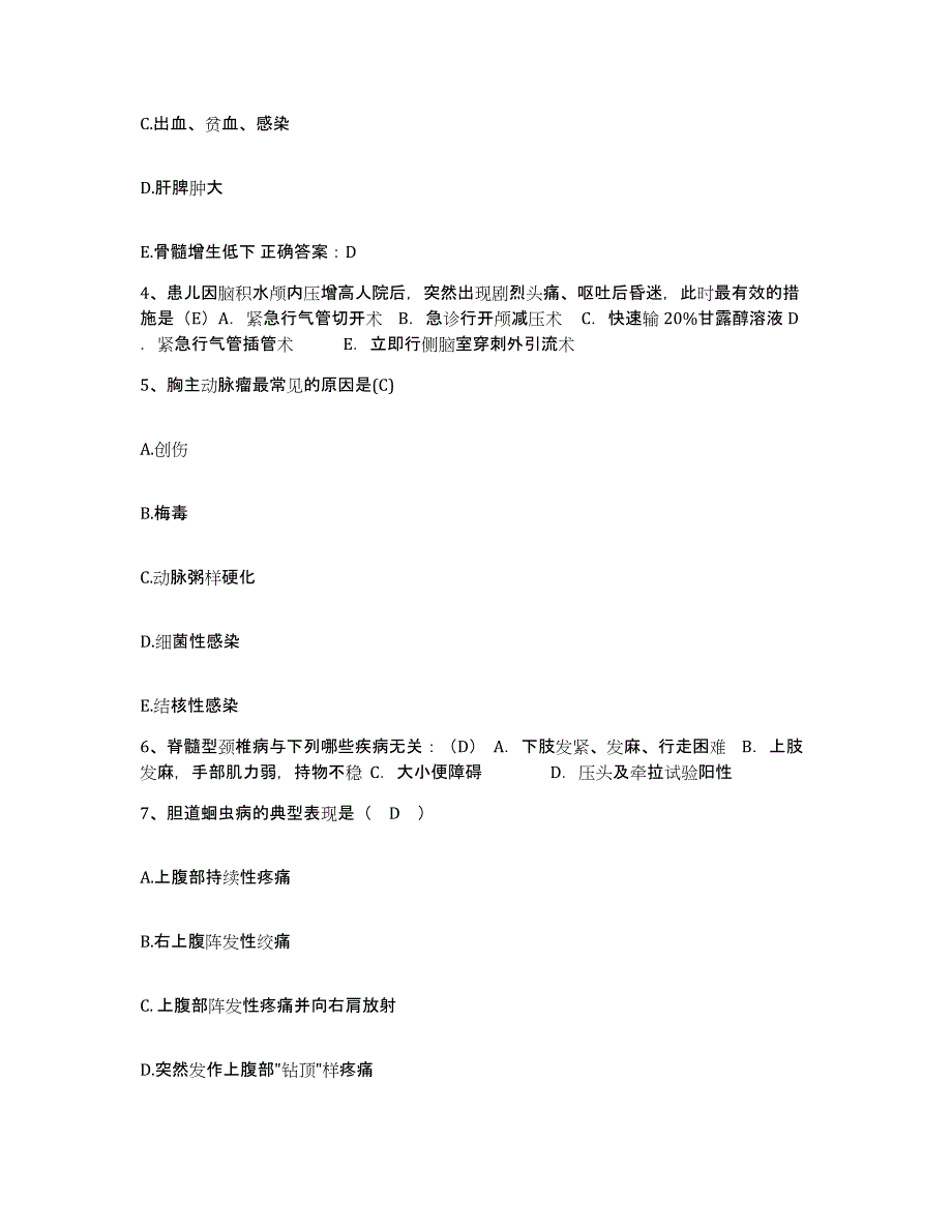 备考2025福建省宁德市医院(原：宁德地区第二医院)护士招聘通关考试题库带答案解析_第2页