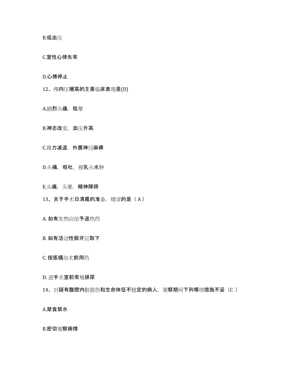 备考2025福建省宁德市医院(原：宁德地区第二医院)护士招聘通关考试题库带答案解析_第4页