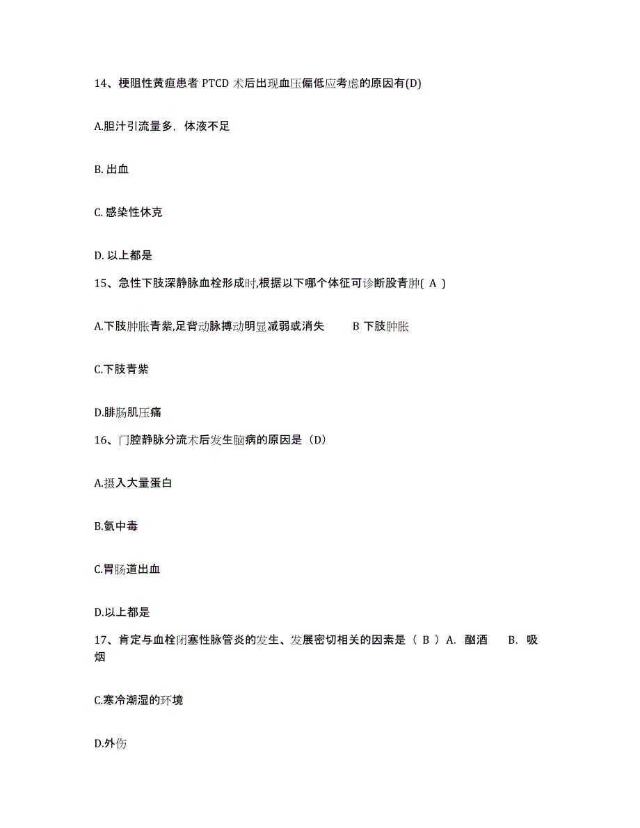 备考2025贵州省遵义市遵义医学院第二附属医院护士招聘真题附答案_第4页