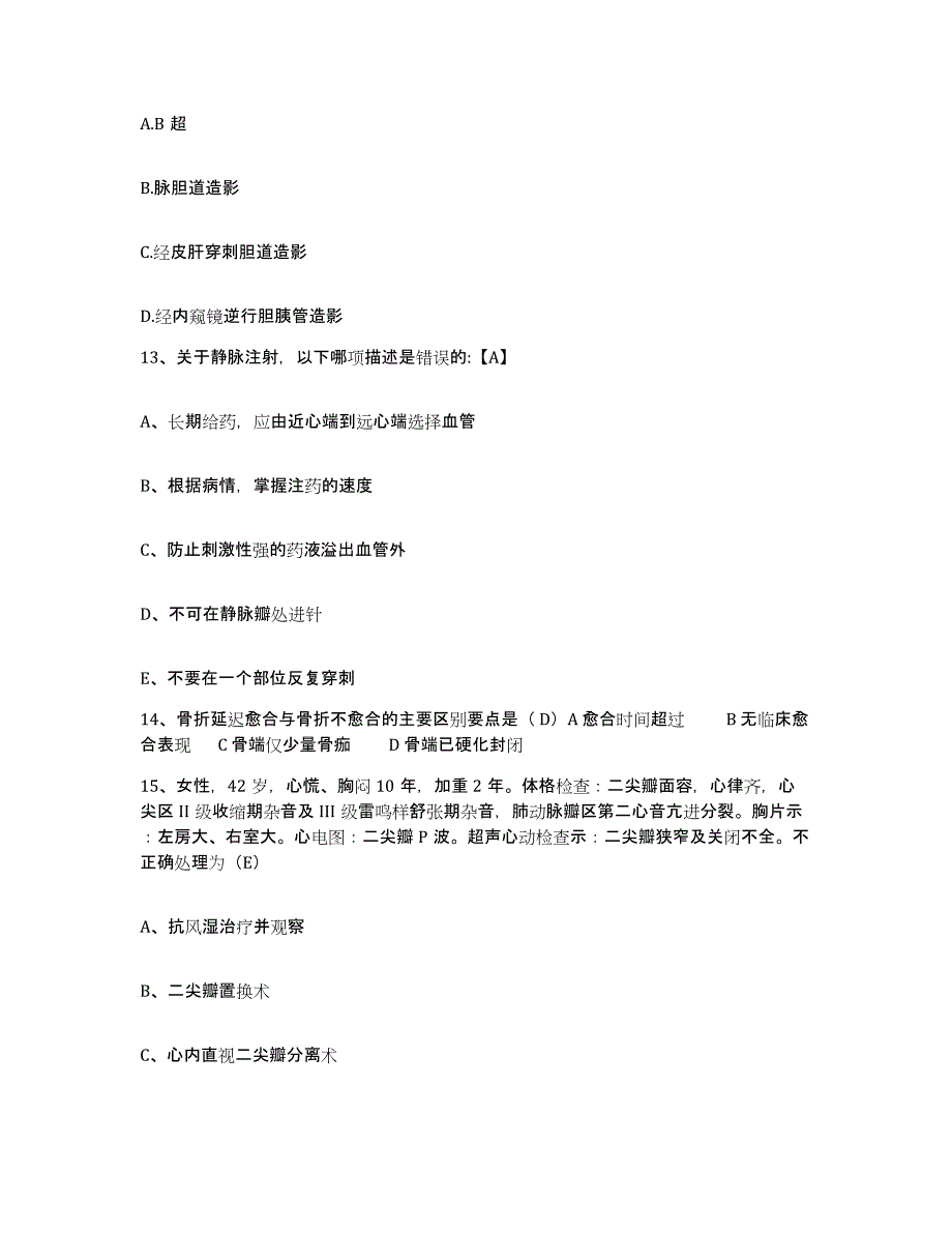 备考2025福建省厦门市思明区人民医院护士招聘押题练习试题A卷含答案_第4页