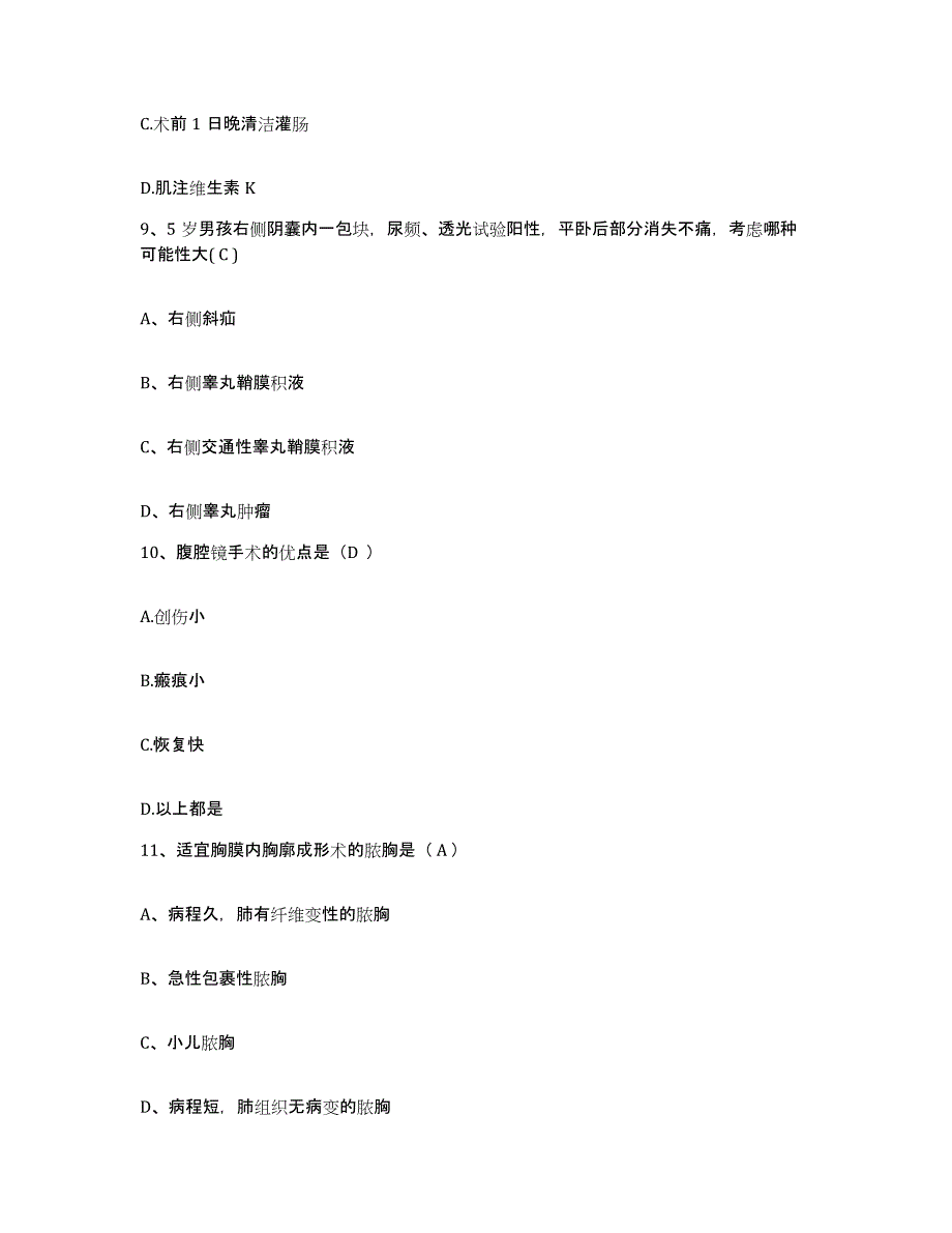 备考2025云南省建水县中医院护士招聘题库综合试卷A卷附答案_第3页