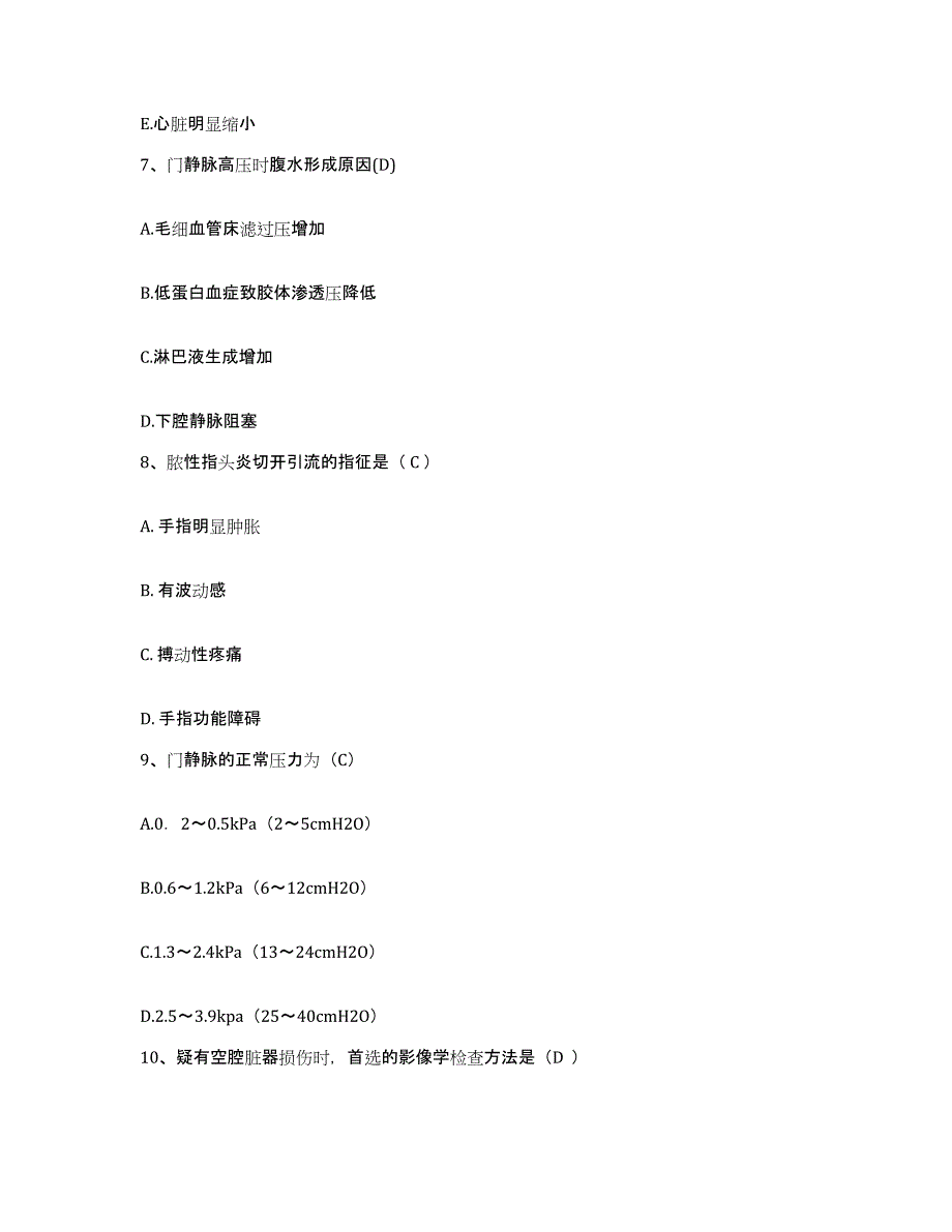 备考2025云南省玉溪市第三人民医院护士招聘高分题库附答案_第3页