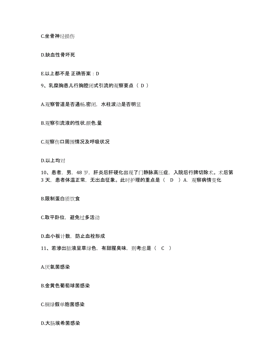 备考2025云南省蒙自县中医院护士招聘考前冲刺模拟试卷B卷含答案_第3页