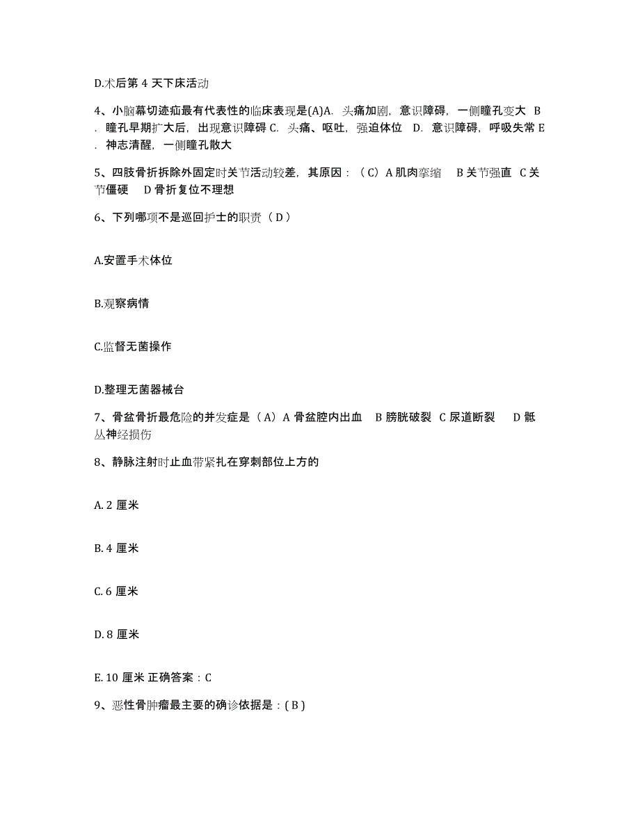 备考2025吉林省乾安县妇幼保健站护士招聘通关试题库(有答案)_第2页