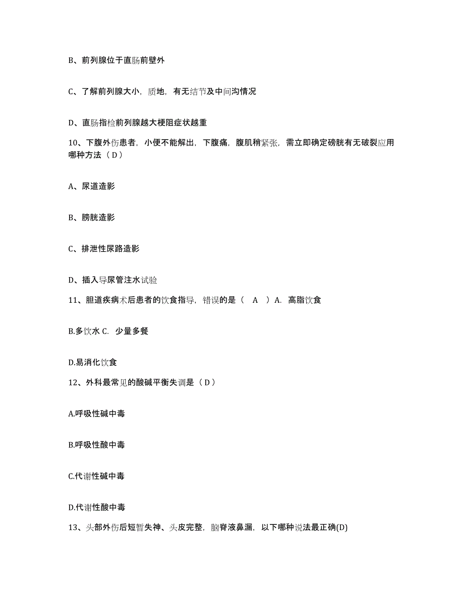 备考2025云南省凤庆县人民医院护士招聘押题练习试题B卷含答案_第4页