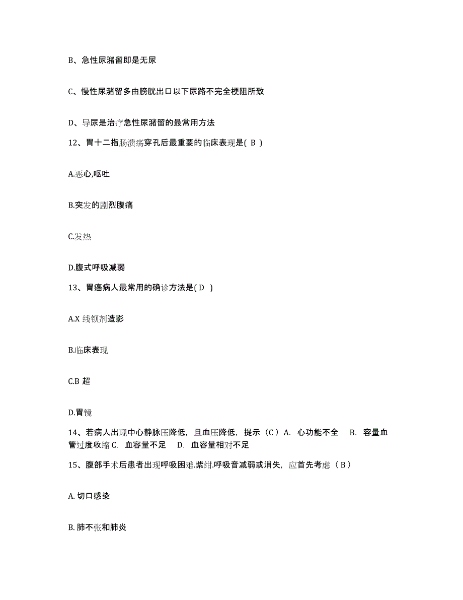 备考2025云南省师宗县中医院护士招聘押题练习试题A卷含答案_第4页