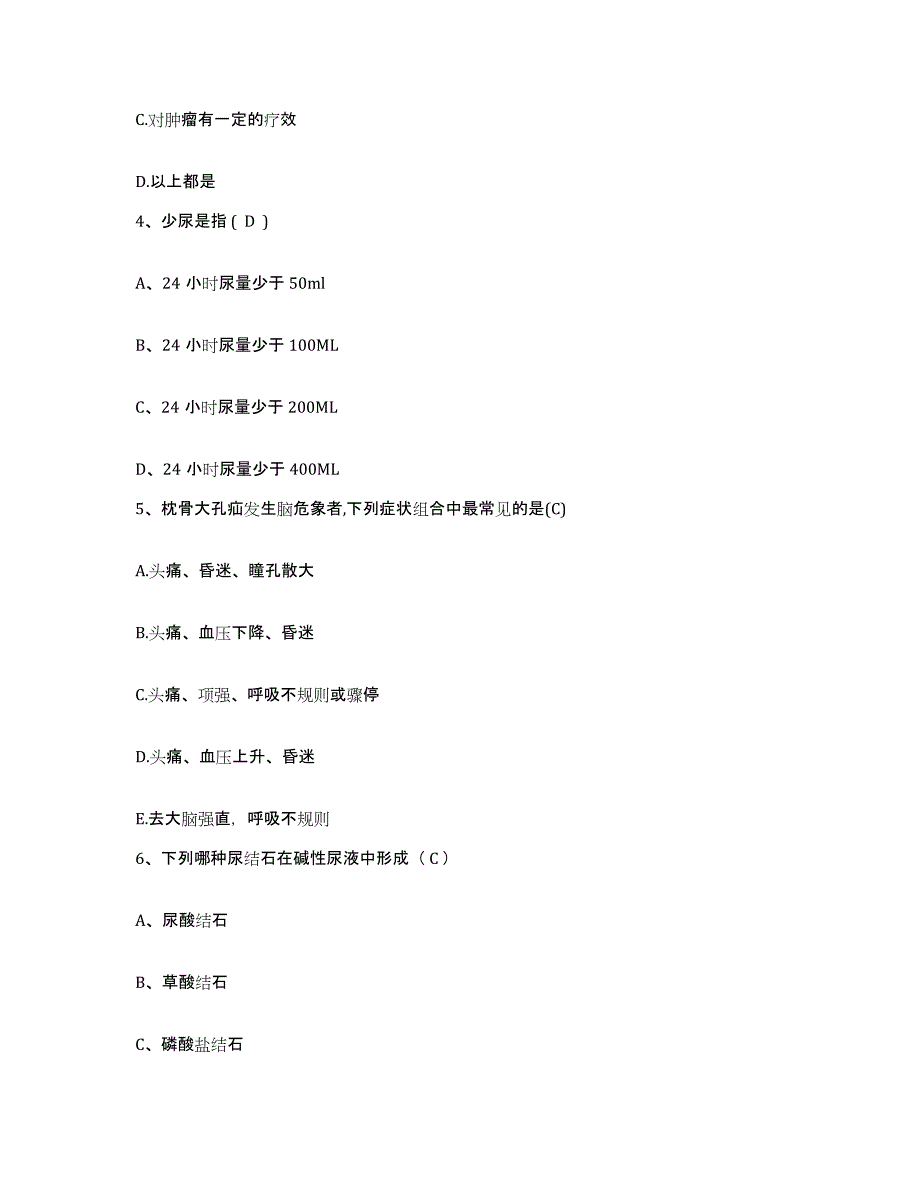 备考2025云南省昆明市南屏口腔医院护士招聘押题练习试卷A卷附答案_第2页