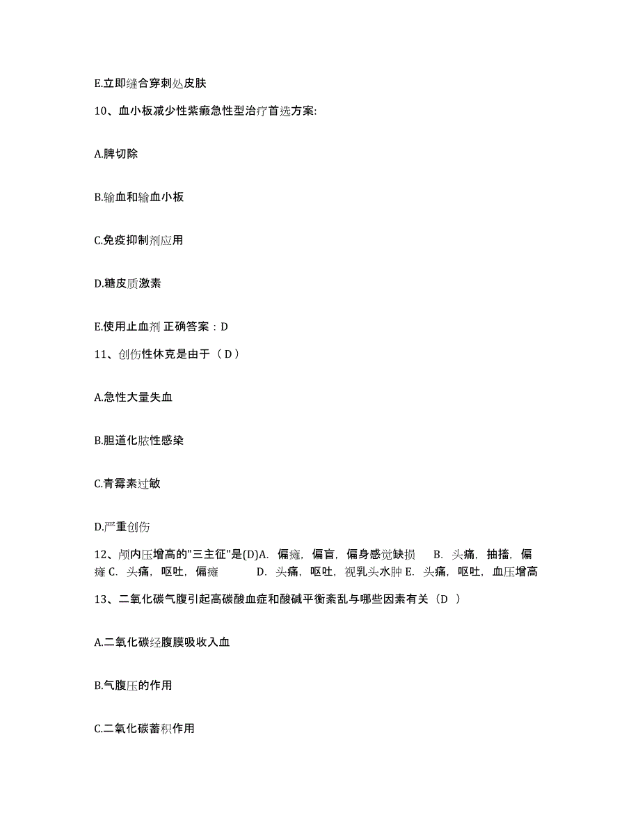 备考2025云南省富源县中医院护士招聘押题练习试题A卷含答案_第4页