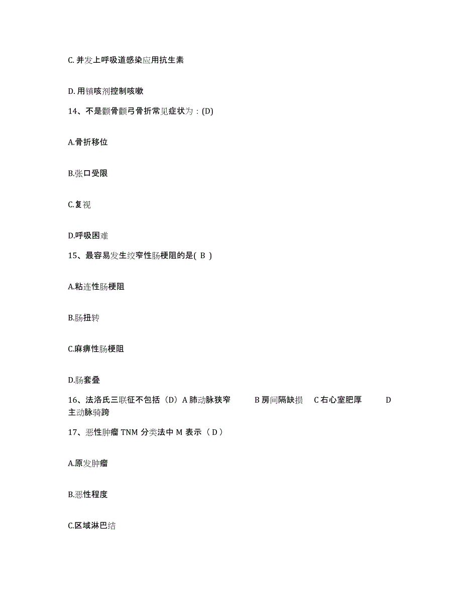 备考2025福建省南平市精神收容所护士招聘考试题库_第4页