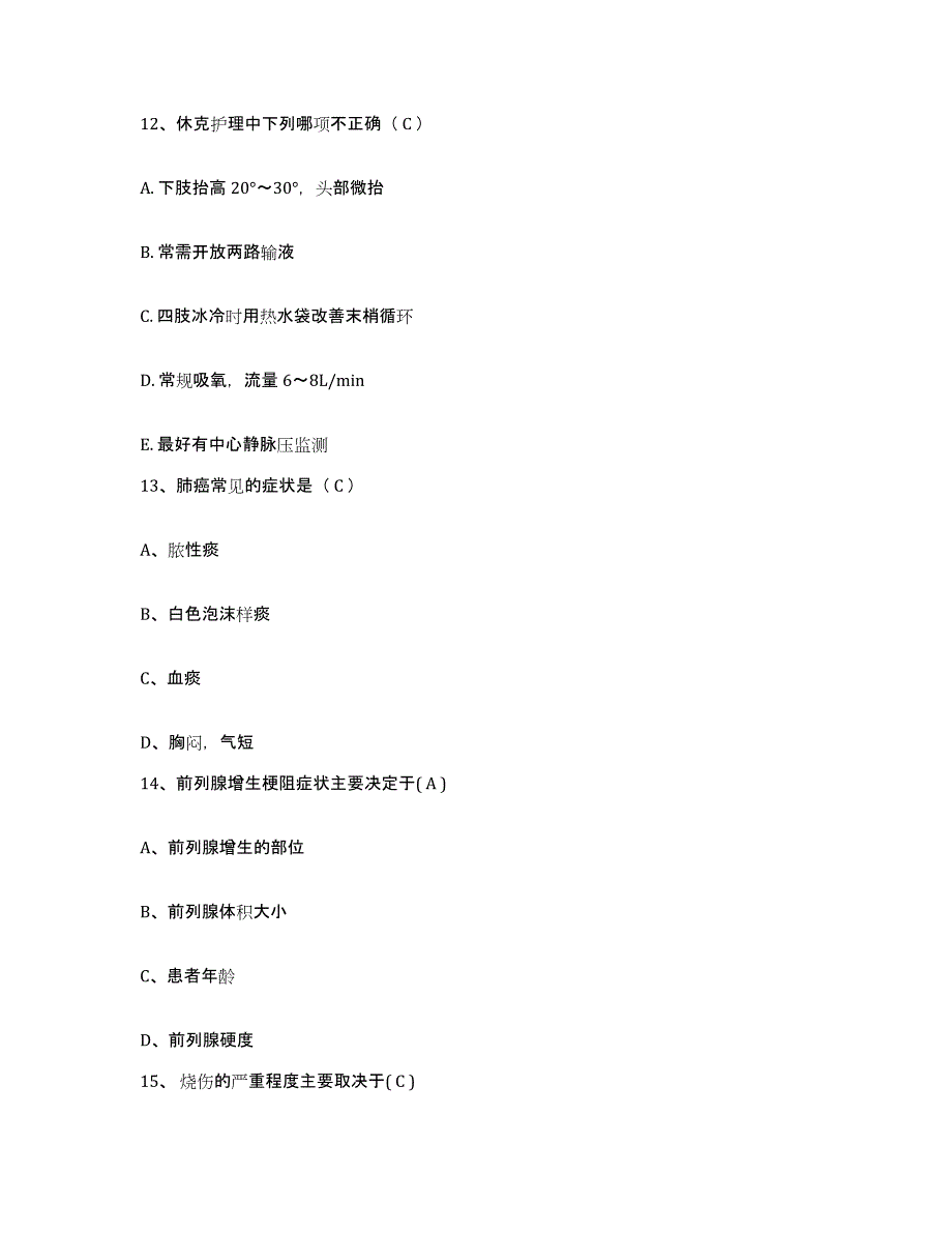 备考2025云南省思茅县思茅地区中医院护士招聘题库练习试卷A卷附答案_第4页