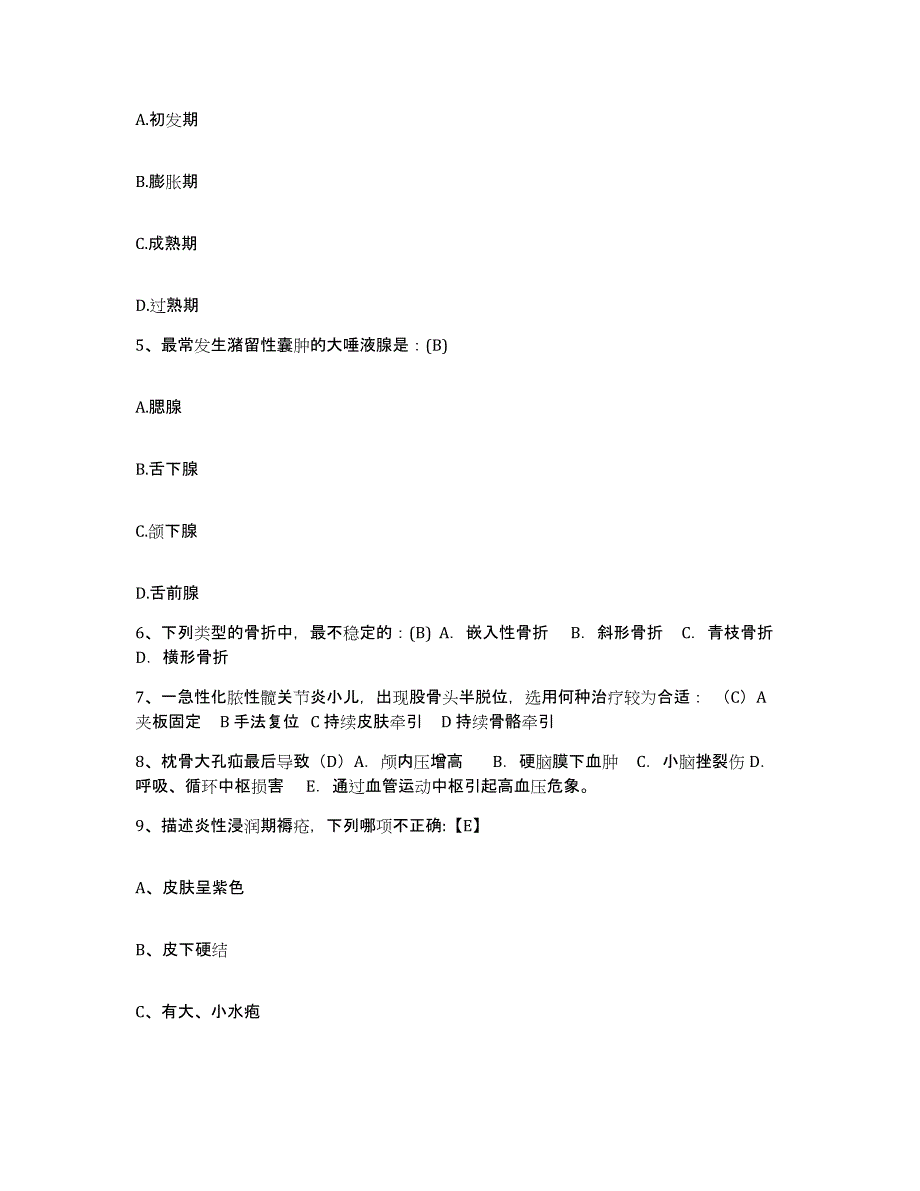 备考2025甘肃省西北铝加工厂职工医院护士招聘题库练习试卷B卷附答案_第2页