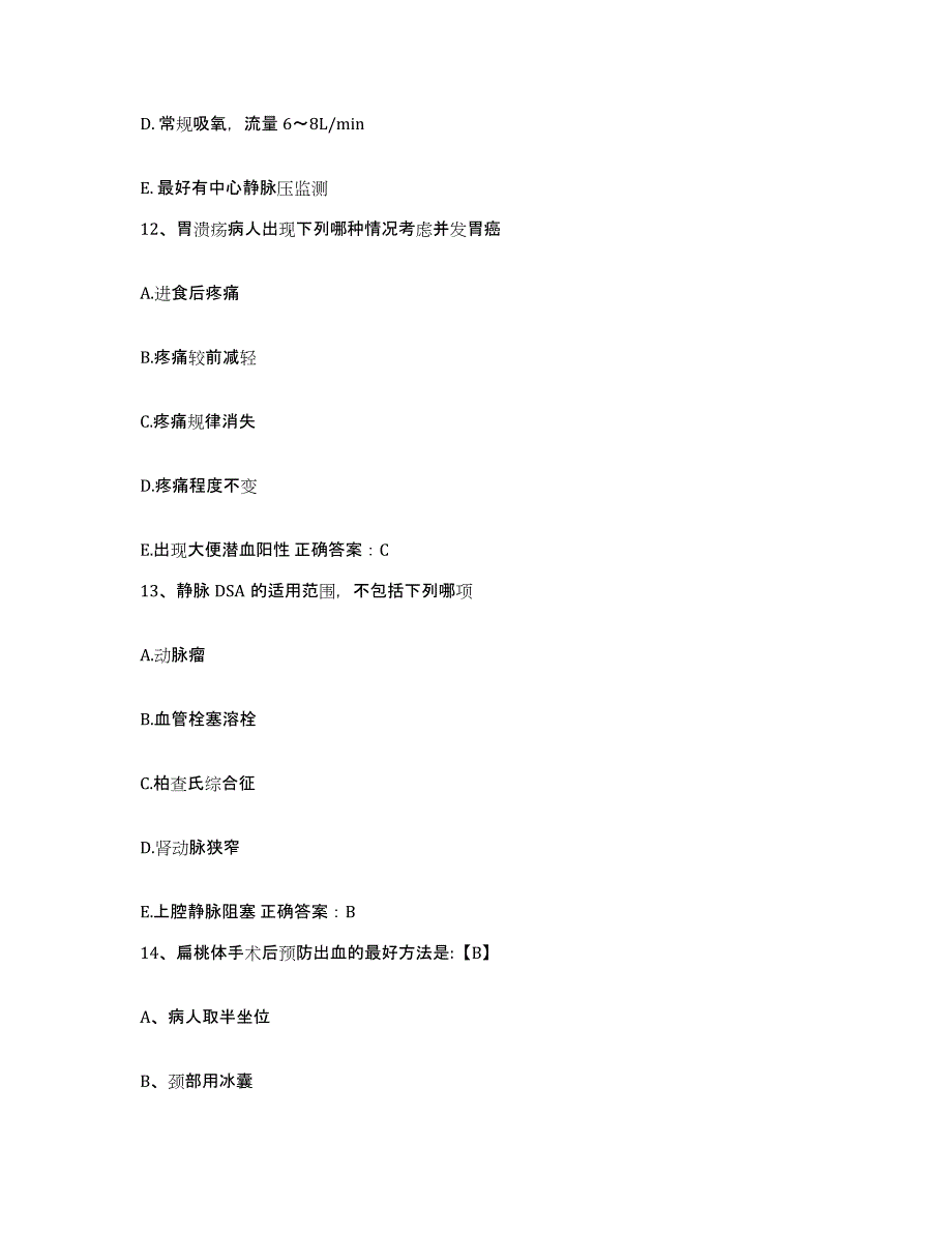 备考2025福建省莆田市涵江精神病医院护士招聘每日一练试卷B卷含答案_第4页