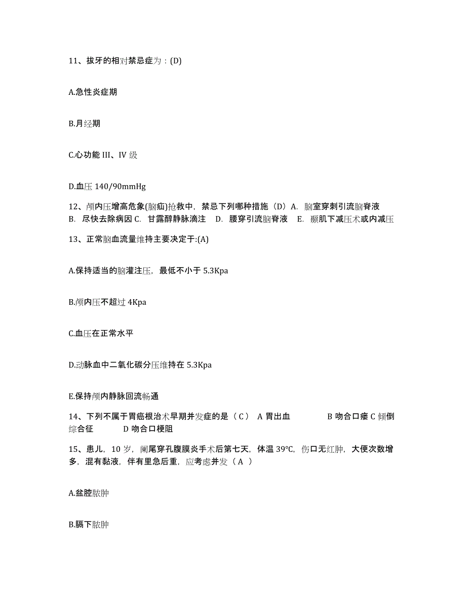 备考2025上海市松江区中心医院护士招聘综合练习试卷B卷附答案_第4页