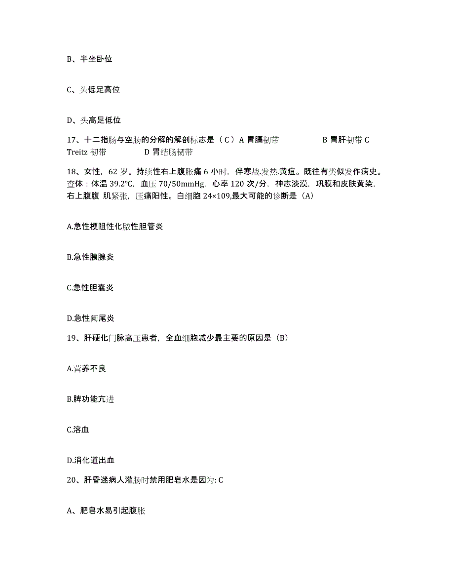 备考2025云南省耿马县中德医院护士招聘综合练习试卷A卷附答案_第4页