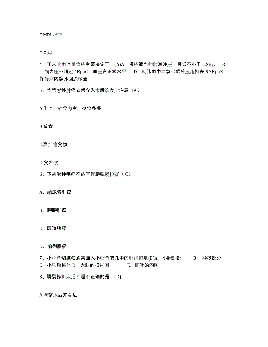 备考2025福建省厦门市集美区灌口医院护士招聘题库综合试卷A卷附答案_第2页